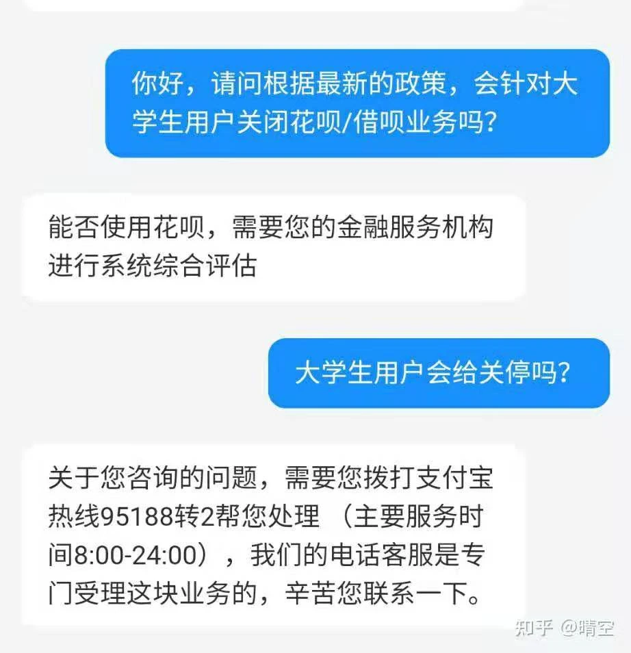 花呗降额
