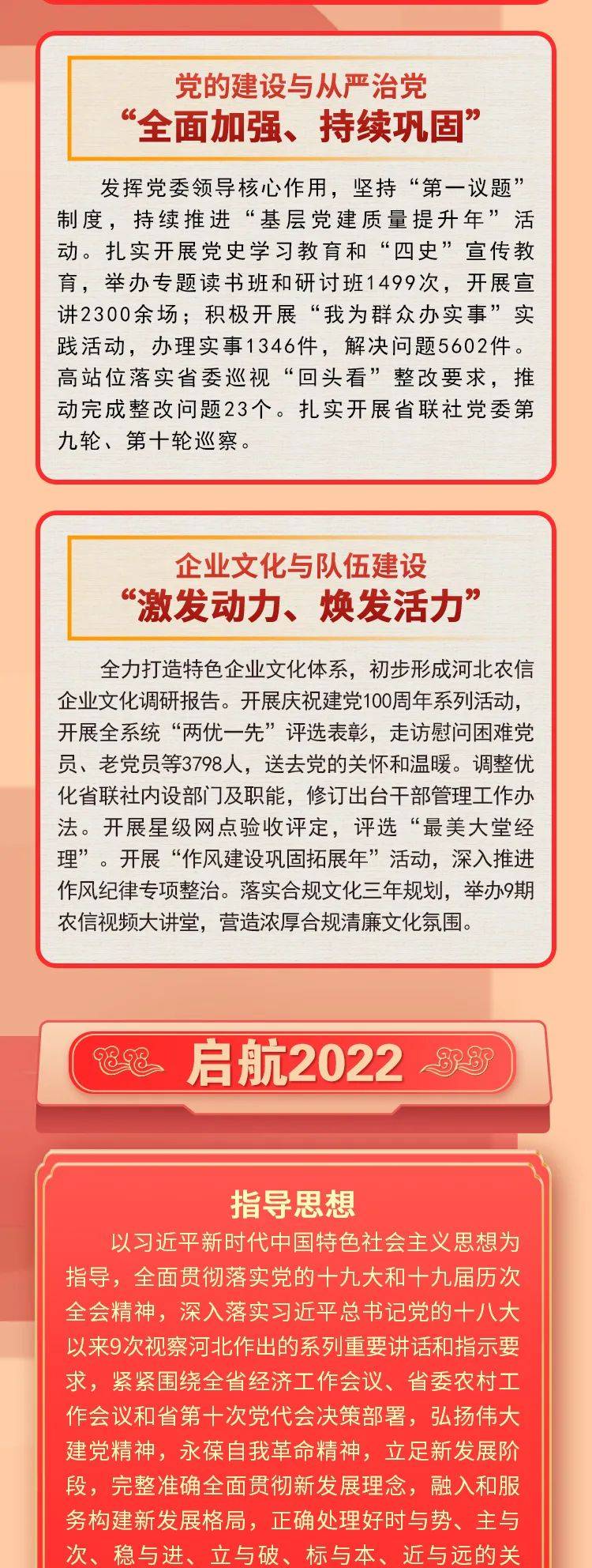 河北农信官网