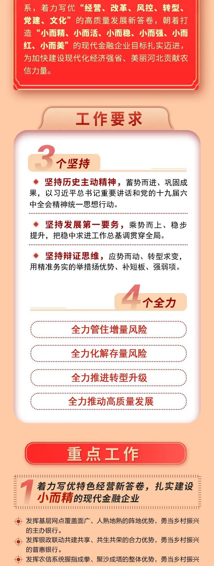 河北农信官网
