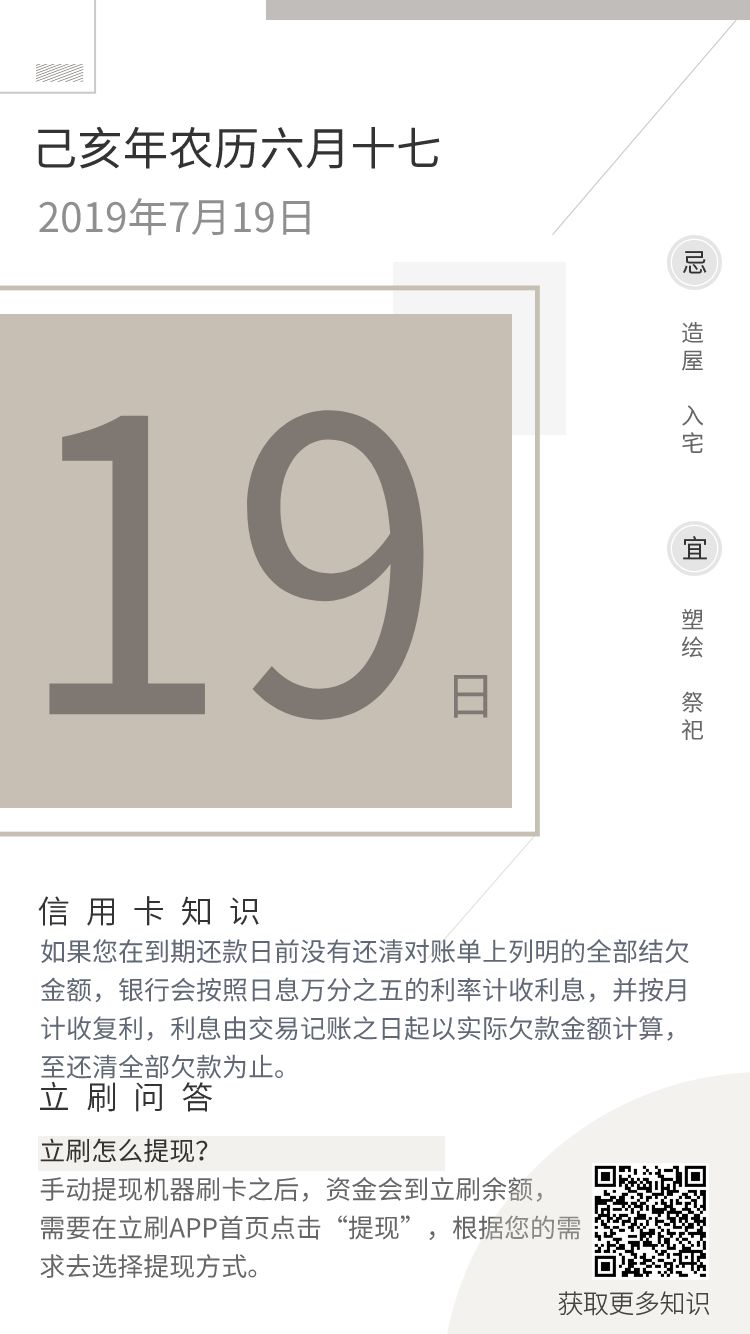 好享贷