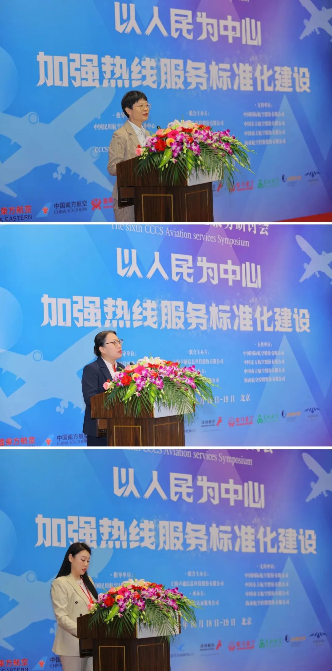 海南航空人工客服电话