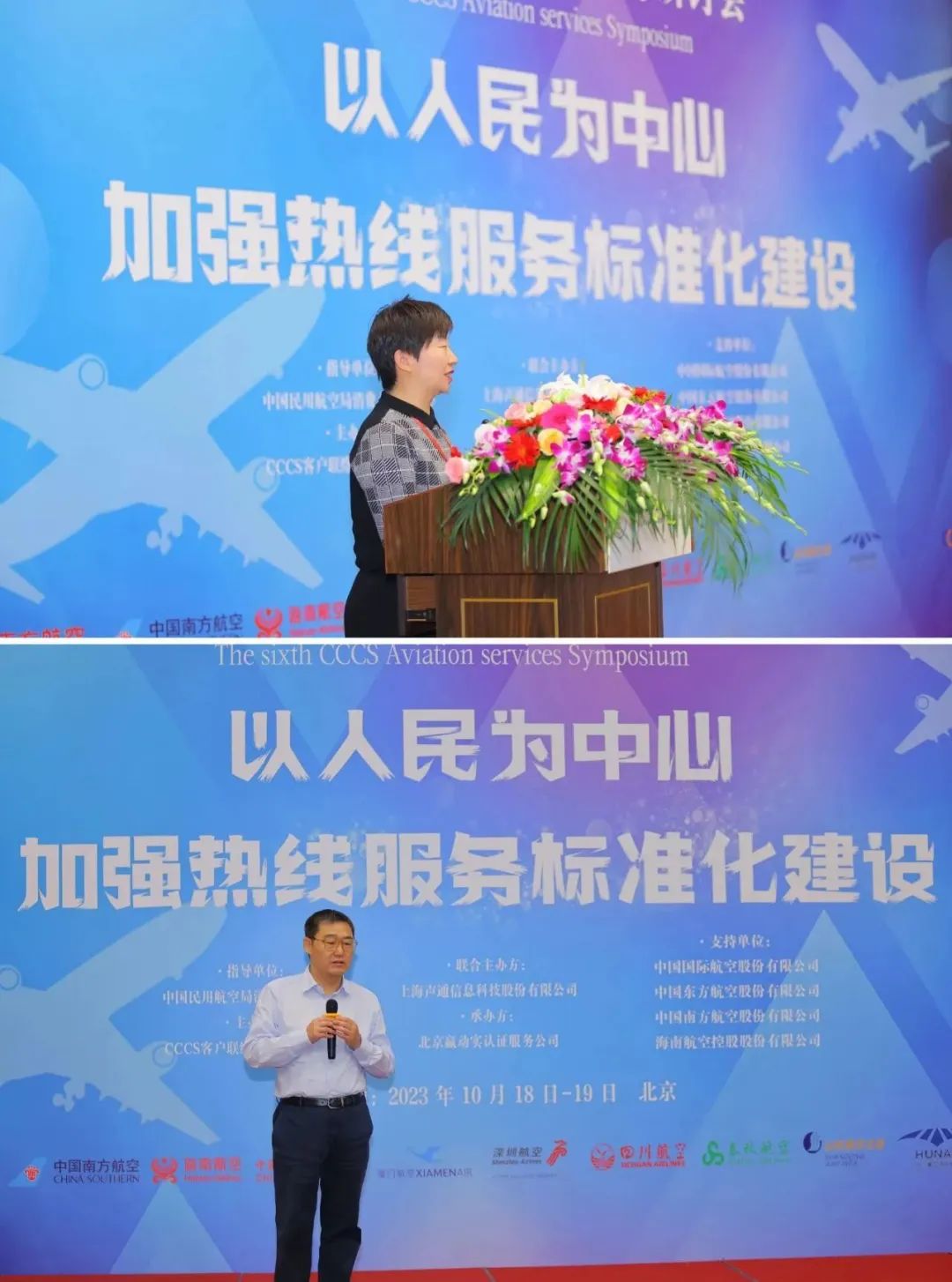 海南航空人工客服电话