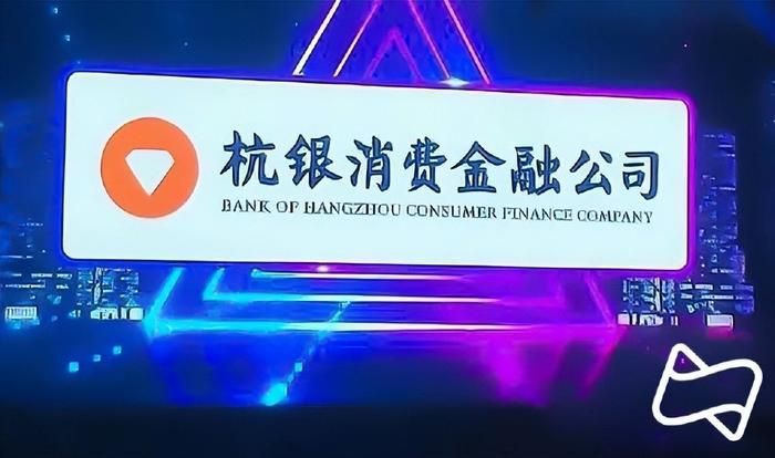 杭银