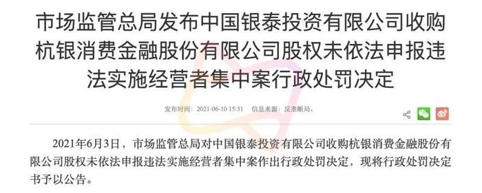 杭银