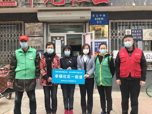 300余社区、1500名志愿者温暖链接 哈尔滨银行“幸福社区”织密织牢疫情防控网
