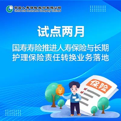 国寿祥瑞终身寿险