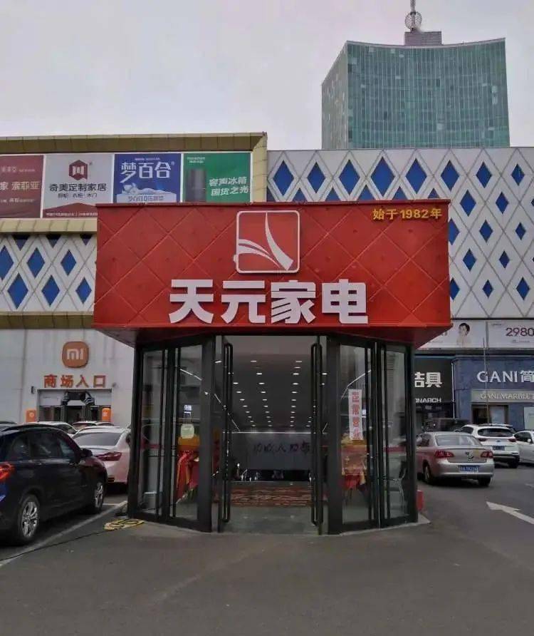 国美倒闭了吗