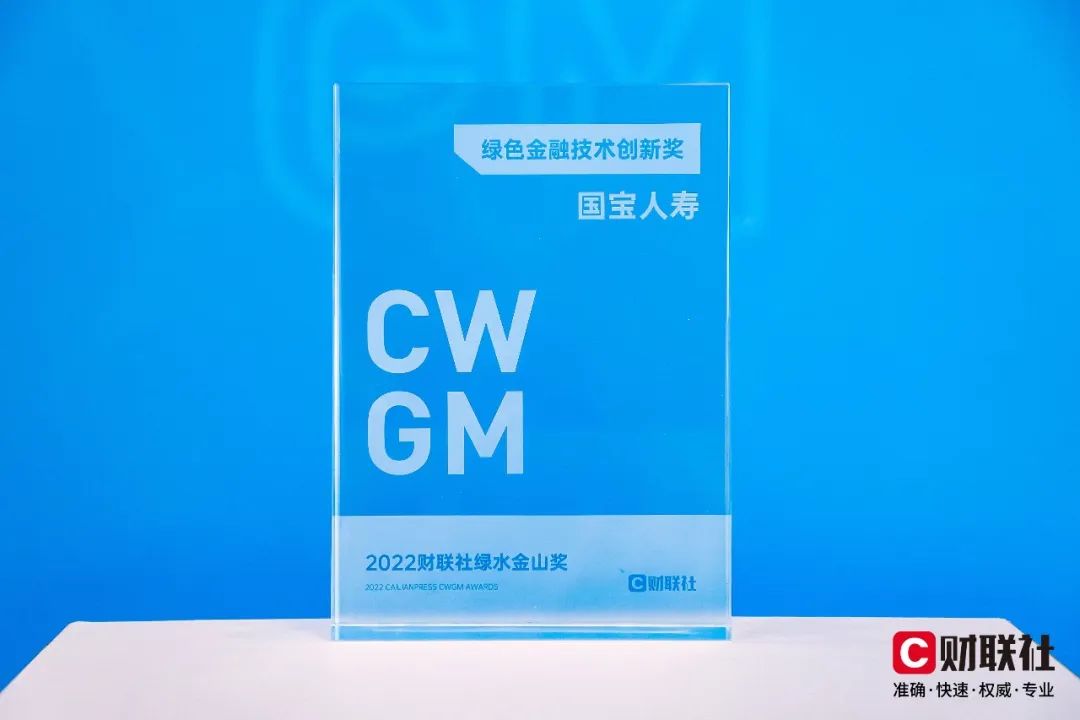 国宝人寿