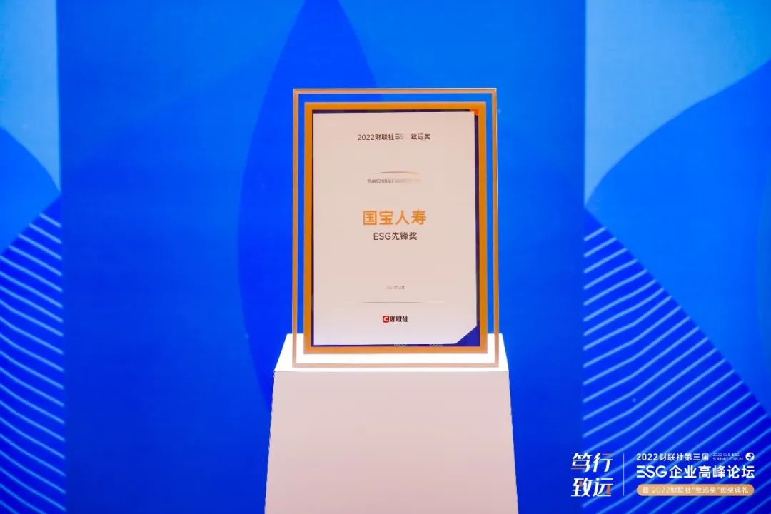 国宝人寿