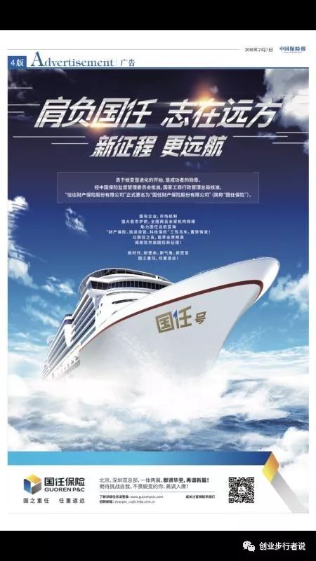 国任保险官网