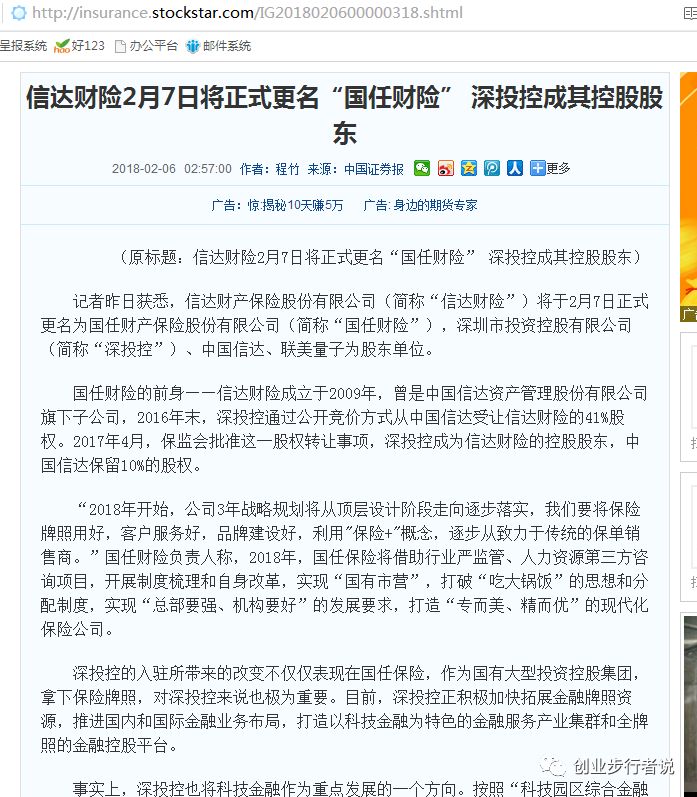 国任保险官网