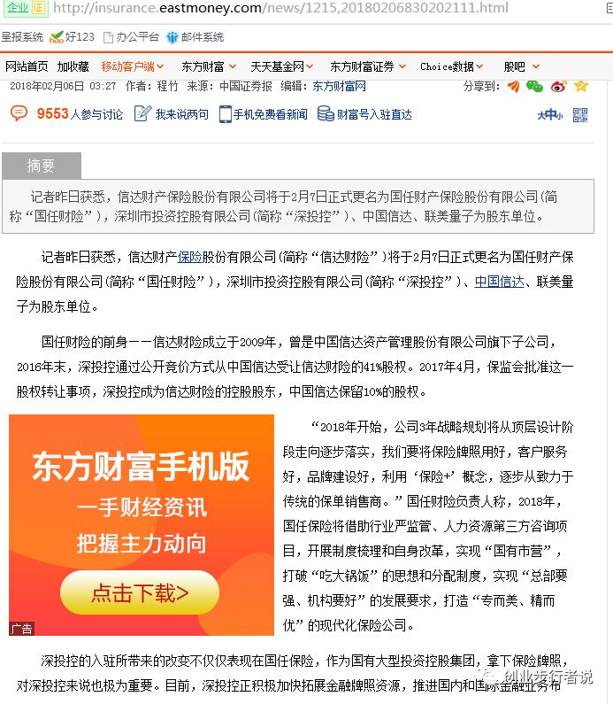 国任保险官网