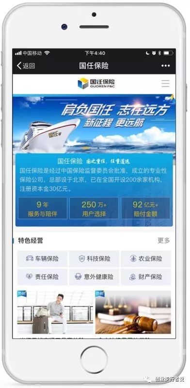国任保险官网