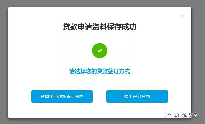国开行生源地助学贷款系统