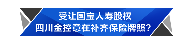 国宝人寿