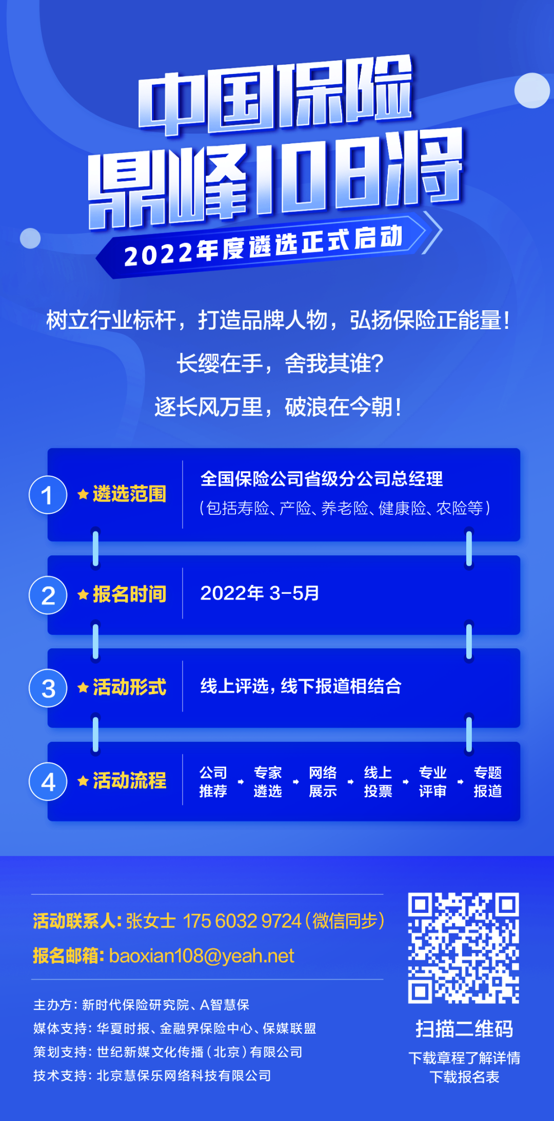 国宝人寿