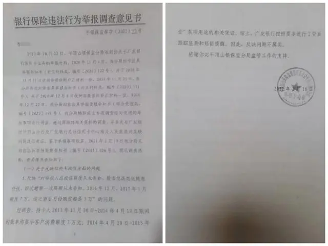 广发财智金