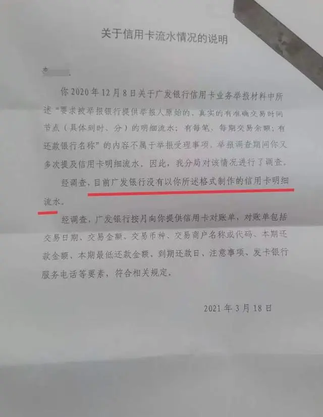广发财智金