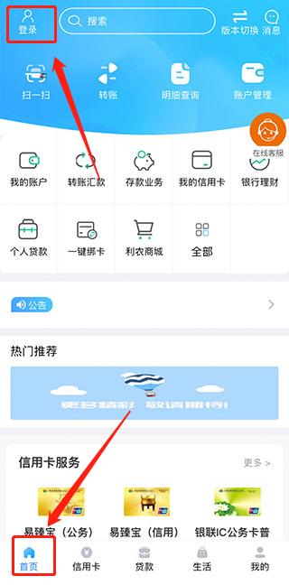 广西农村信用