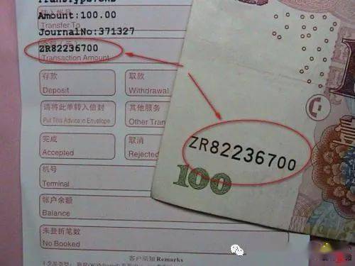 冠字号码查询时效