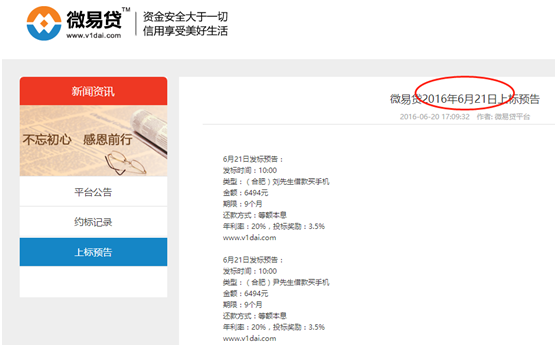 国家网贷救助中心
