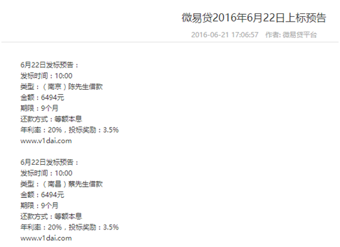 国家网贷救助中心