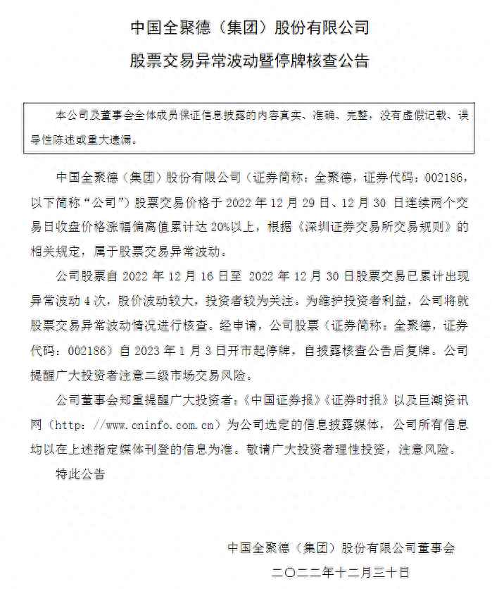 股票停牌是好是坏