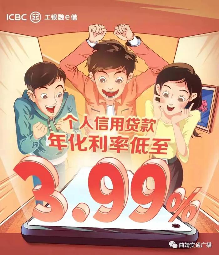 工银融e借