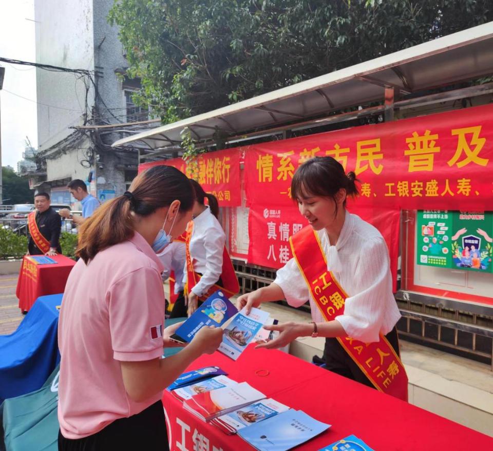 工银安盛人寿官网