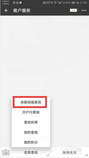 工银信使