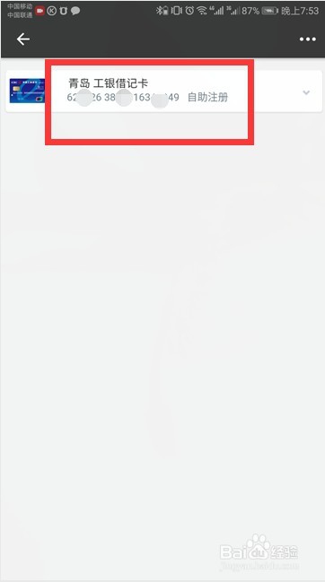 工银信使