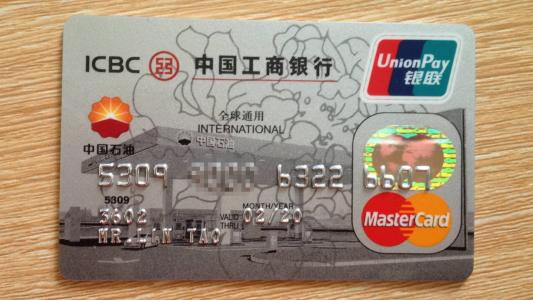 工银e支付