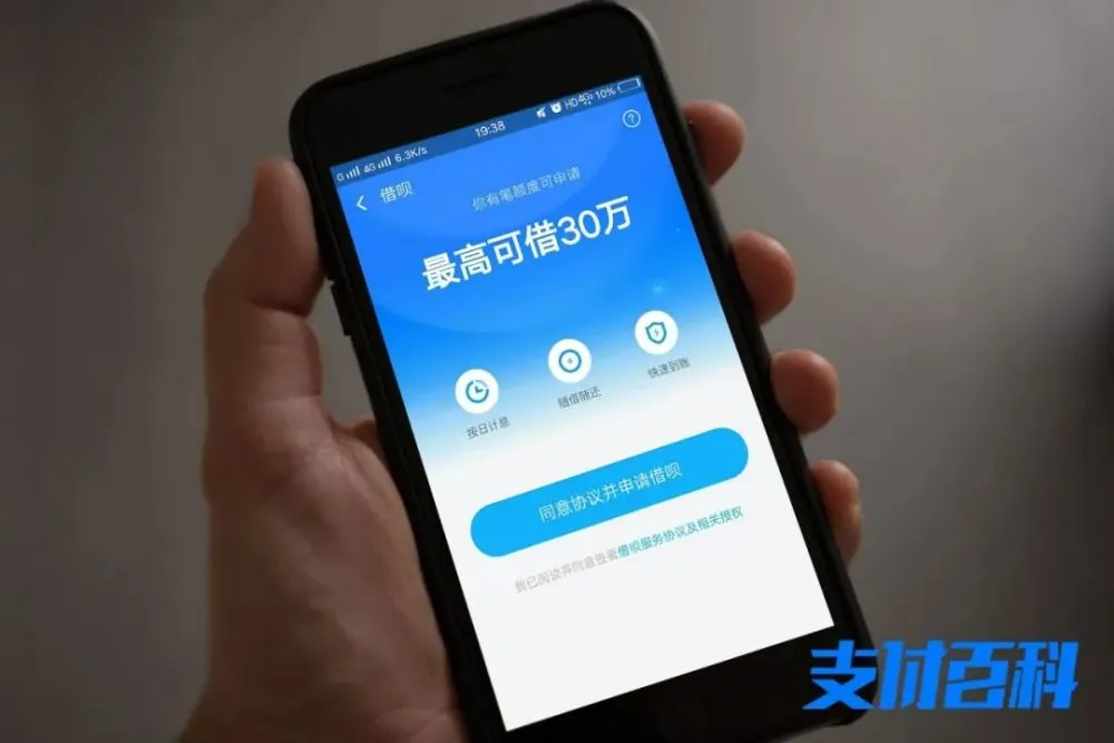 分期贷