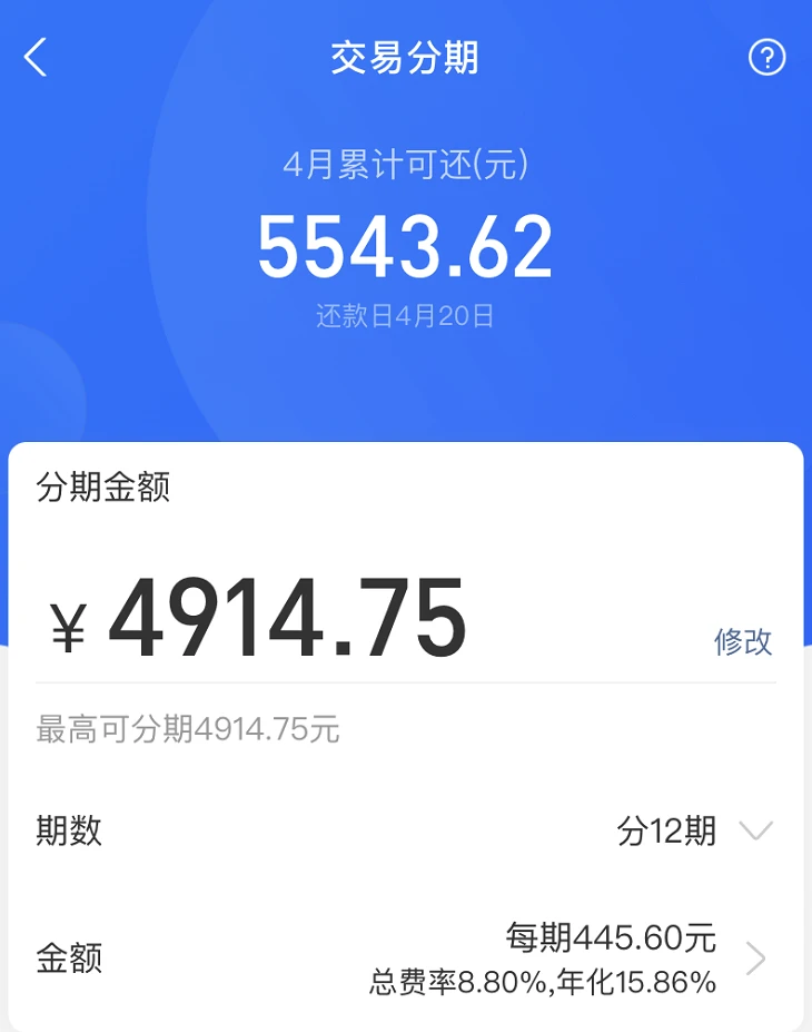 分期贷