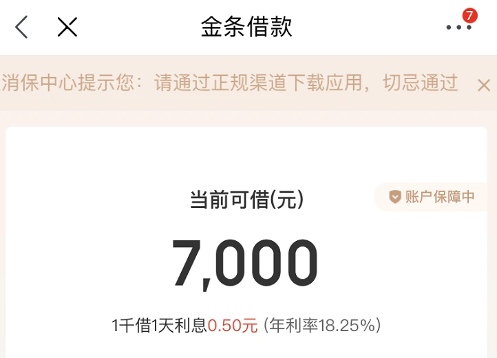 分期贷
