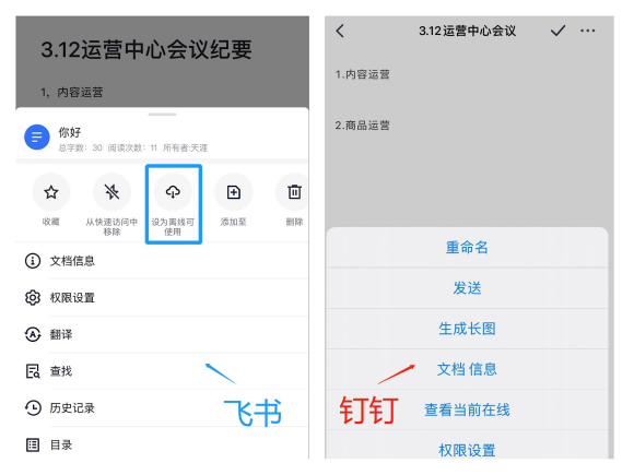 飞单是什么意思