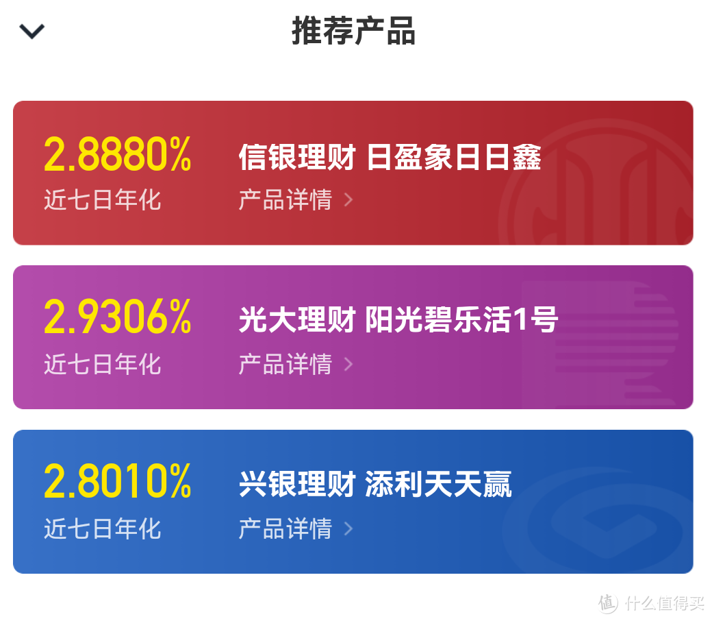 余额宝收益低，活钱理财哪家强？