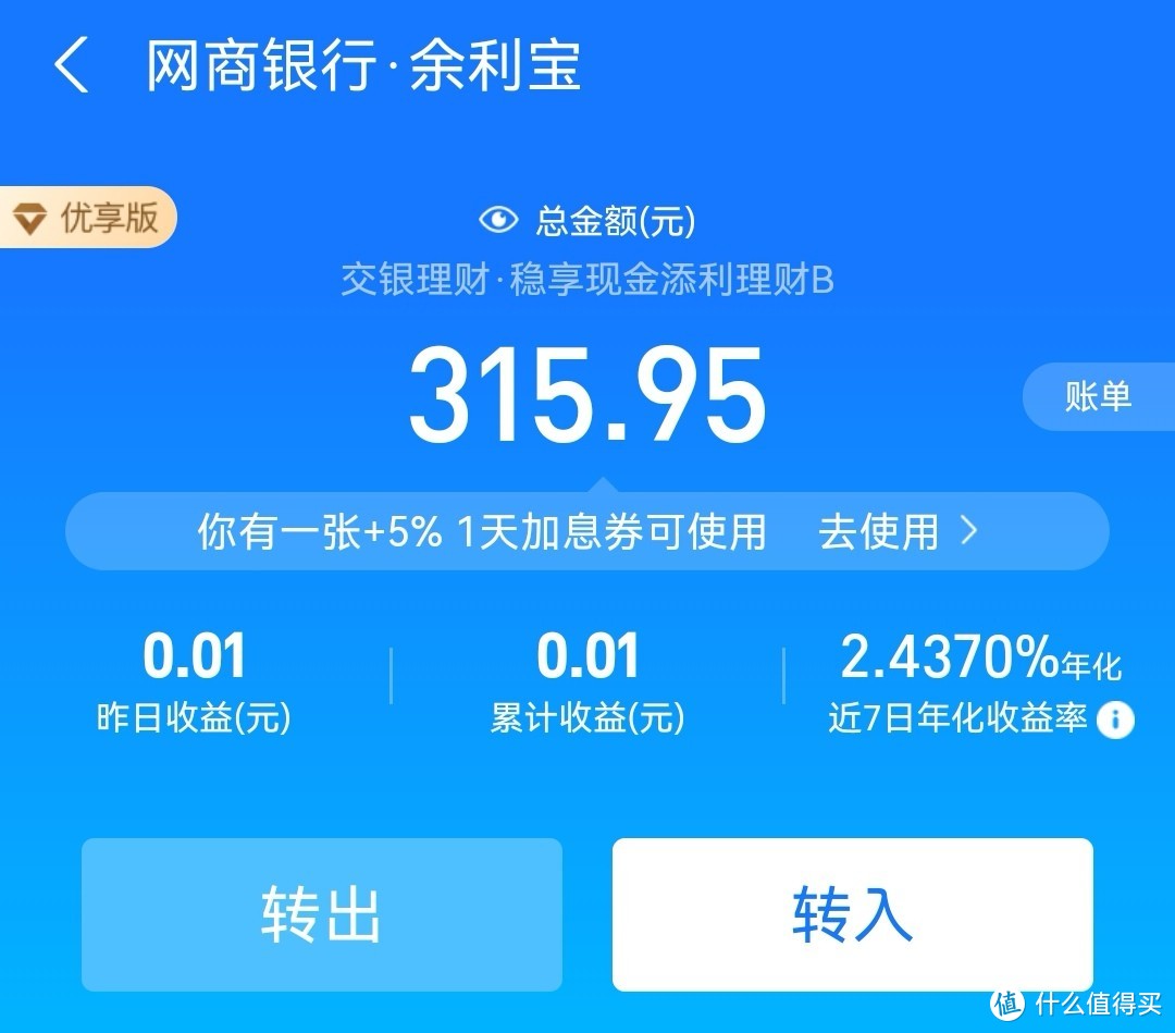 余额宝收益低，活钱理财哪家强？