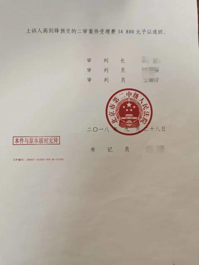 房抵贷