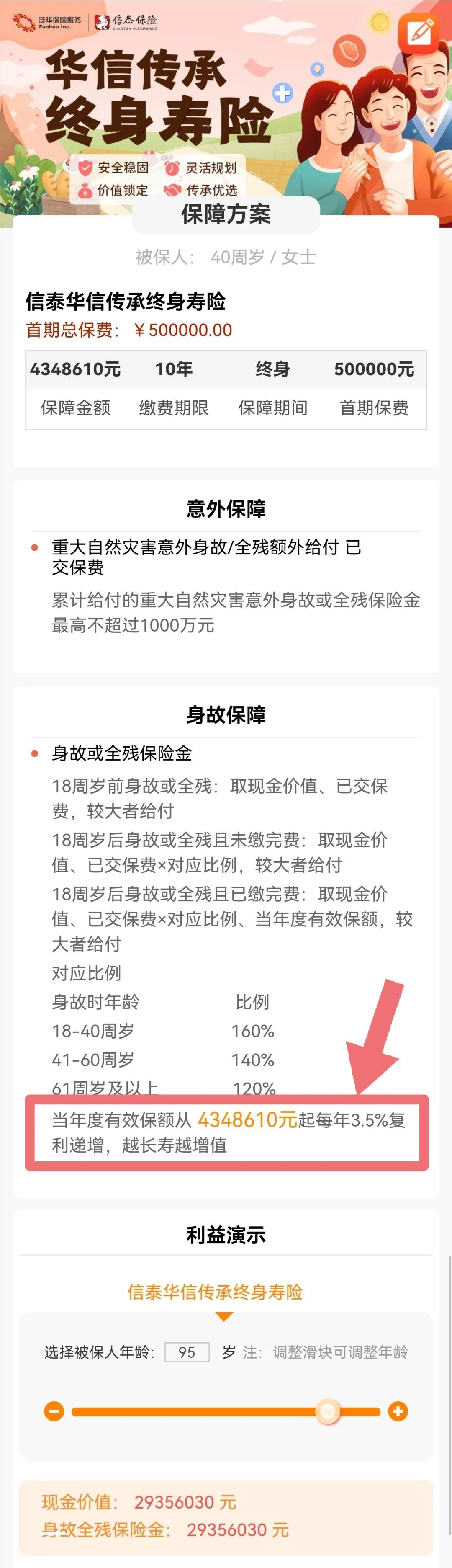 趸交是什么意思