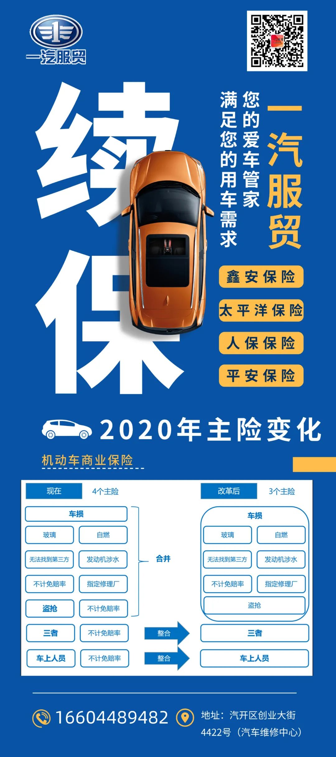 电子保单下载