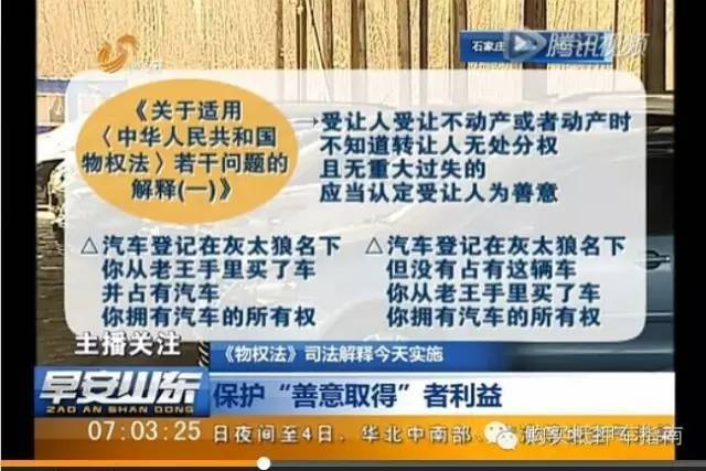 抵押车可以买吗