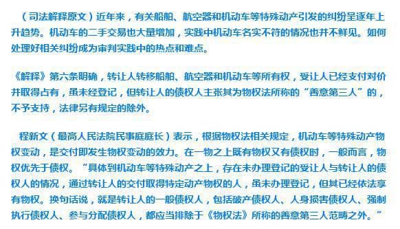 抵押车可以买吗