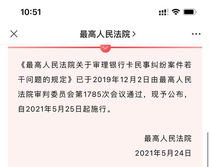 盗刷是什么意思
