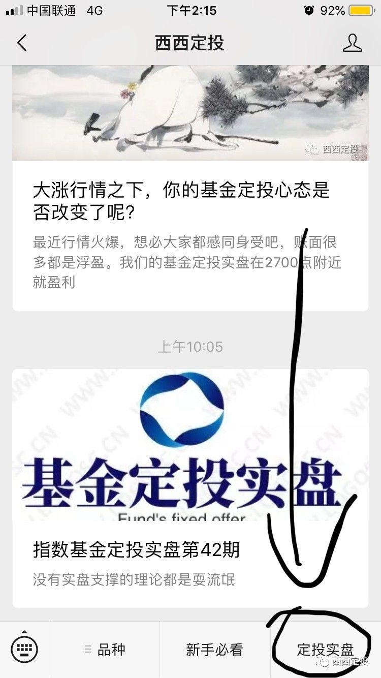 蛋卷基金