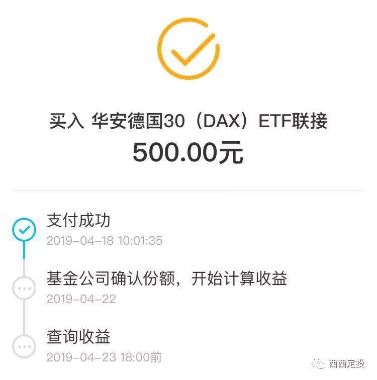 蛋卷基金
