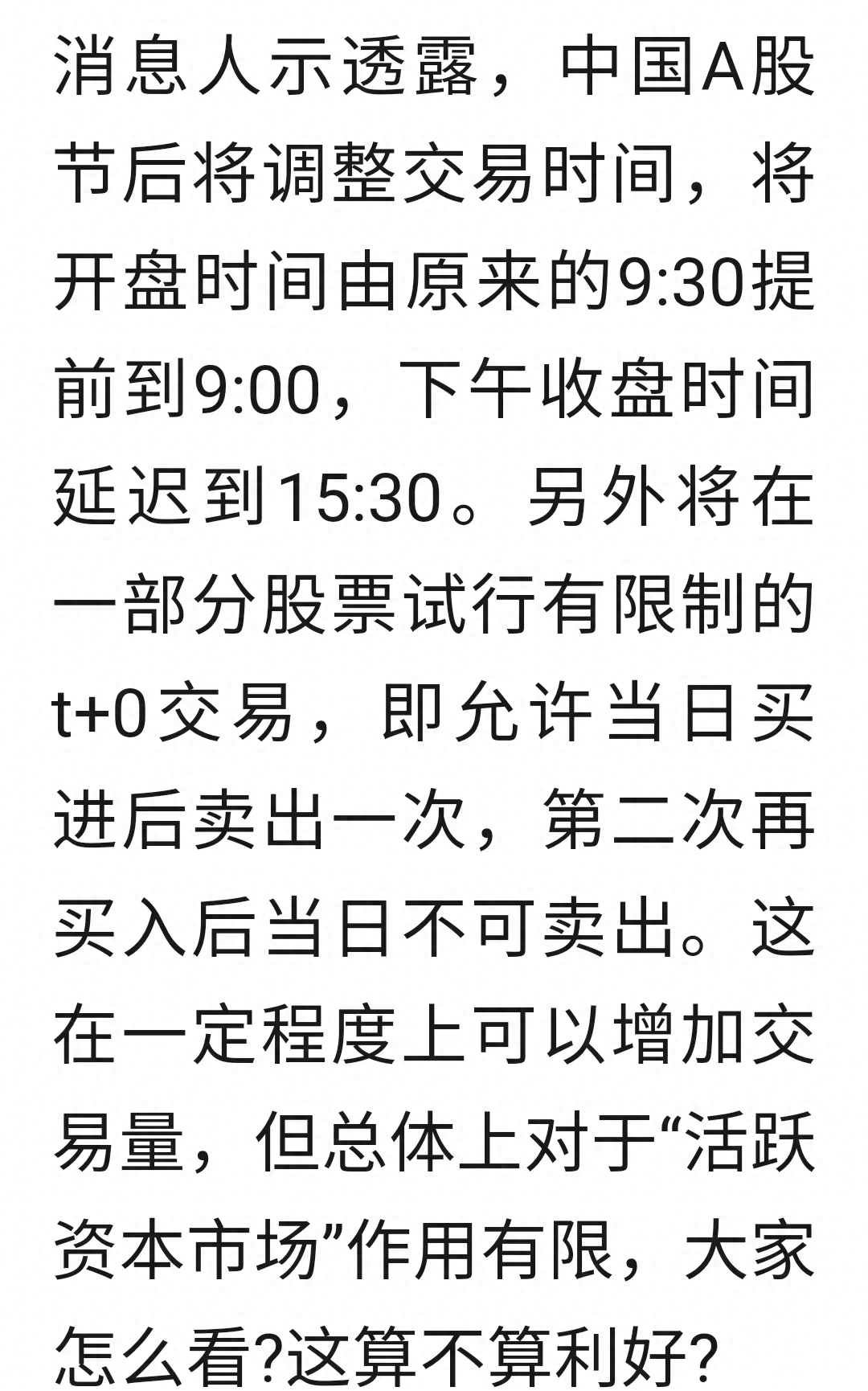 大宗交易是什么意思
