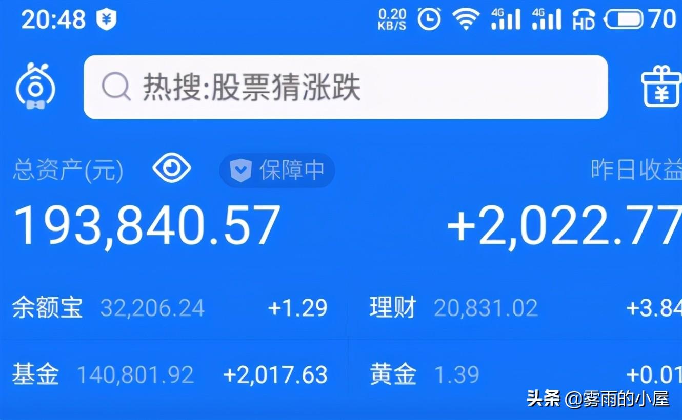 蛋卷基金