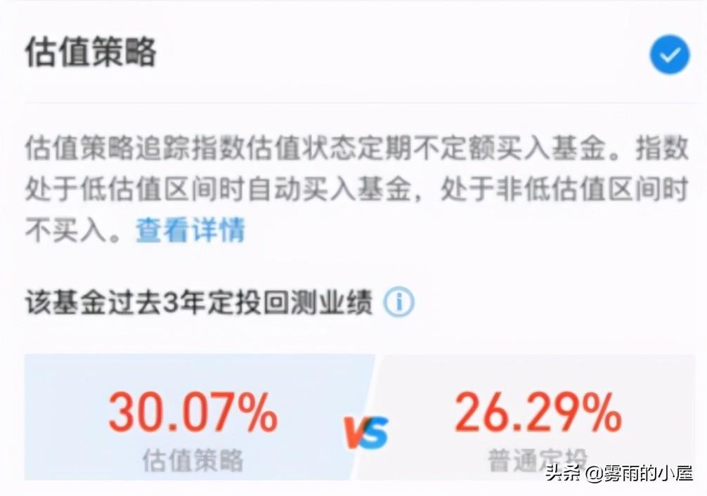 蛋卷基金
