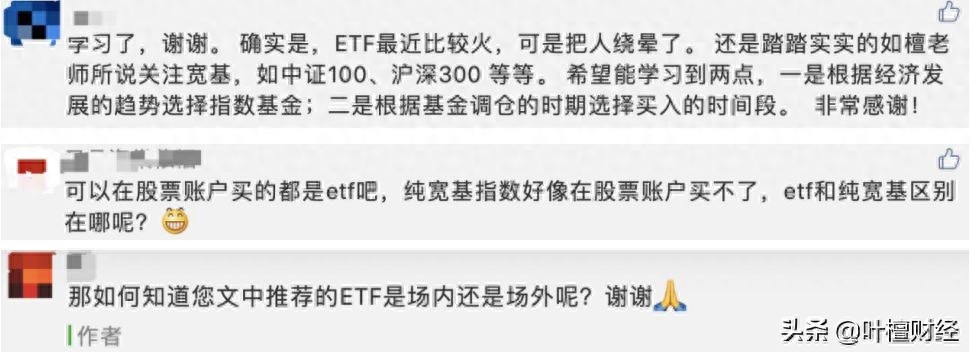 蛋卷基金